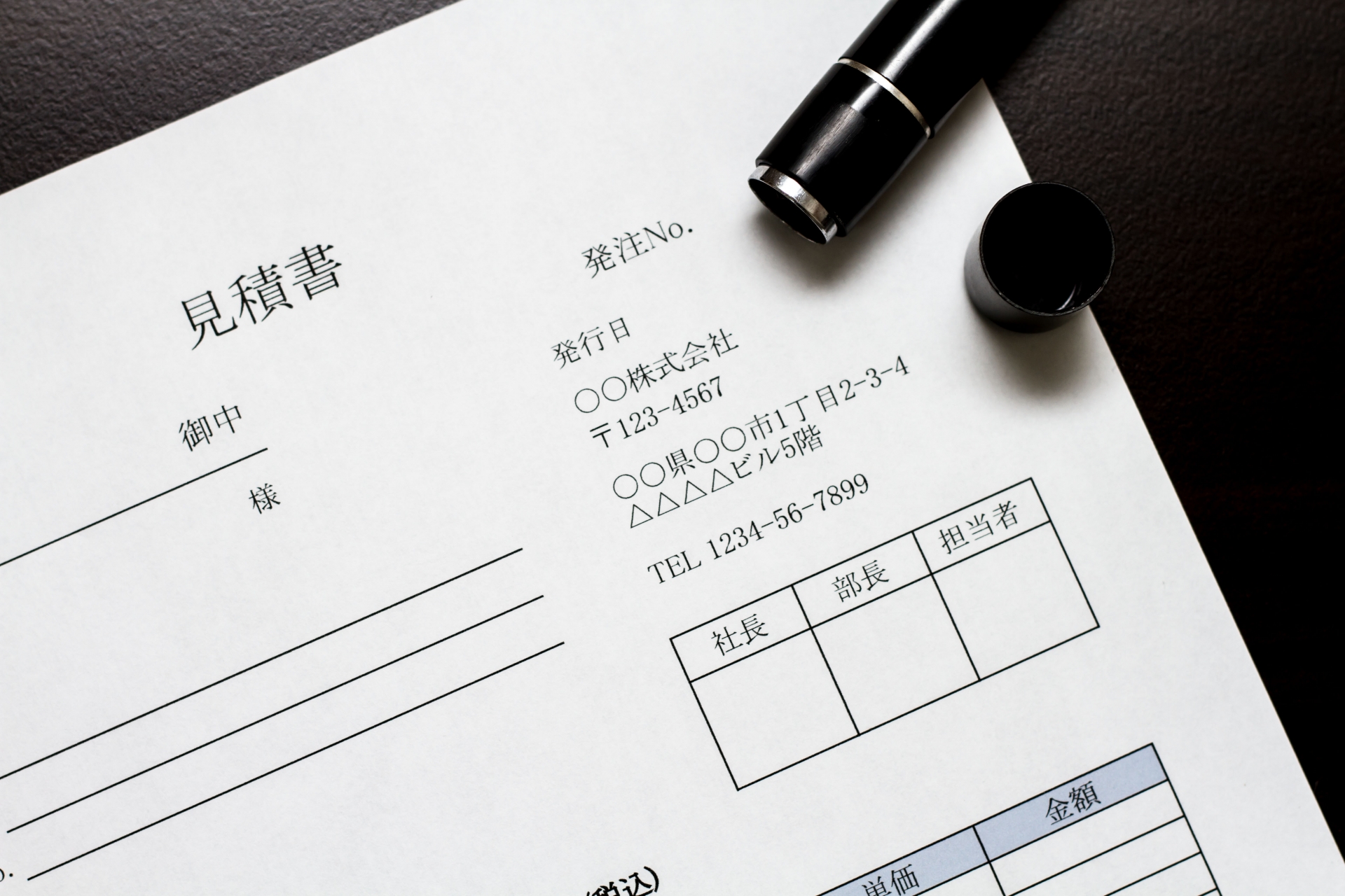 ご相談・お見積もり無料